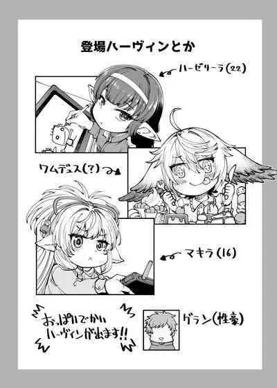 GenParo Harvin Harem Apartment Geki Sakari Hen