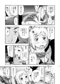 [Tecchan] Otona Switch