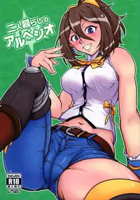 (C85) [Yorugumi (Ayanagi Gumimi)] Futari Gurashi no Arpeggio (Arpeggio of Blue Steel)