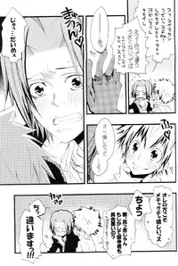 (C73) [BBP (Izumi Bouko)] Tadashii Maid no Susume (Katekyoo Hitman REBORN!)