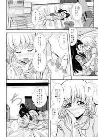 (C93) [MirrorWorld (Mira)] Hikari ga Kimi ni Todoku no nara (Mahou Tsukai Precure!)