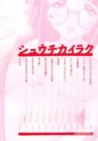 [FEENAA] Shuuchi Kairaku