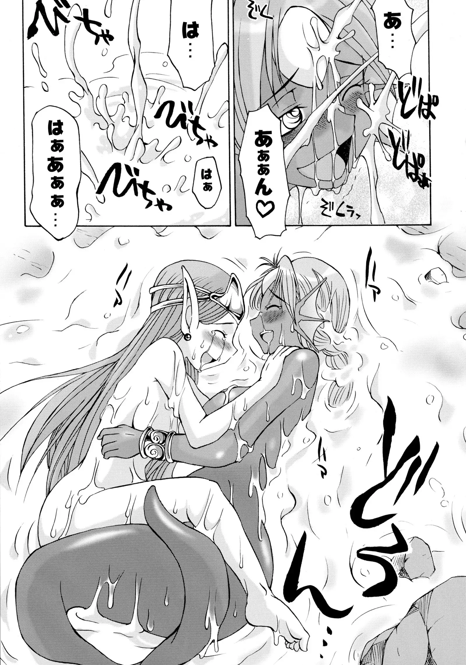 Komakasugite Tsutawaranai Ero Doujin Senshuken Haru no Nijikan SPECIAL