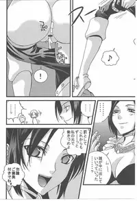 [Queen Of VANILLA (Tigusa Suzume)] FFXI Love Report Vol.1 (Final Fantasy XI)