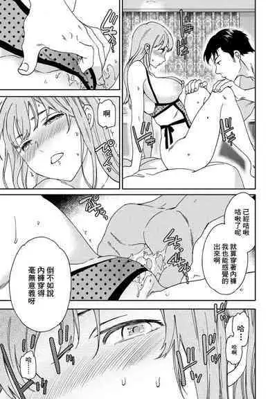 [Cuvie] FIT (COMIC Penguin Club 2021-12) [Chinese] [Digital]