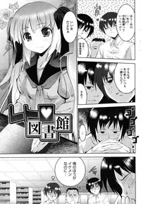 [Nanamo Nanase] Tsun to Batsu