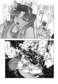(C66) [Sanazura Doujinshi Hakkoujo (Sanazura Hiroyuki)] Atomic-S (Fate/stay night)