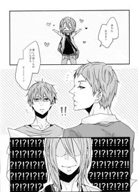 [GUZ (Okami Hazuki)] Ni hiki no neko to Ookami-san (Kuroko no Basuke)