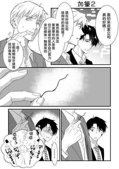 [Sayo Shigure (MIZUKI)] Tsuyudaku Ryman Monzetsu Heaven -Nureta LoveHo Hen- | 多汁小美人的快感天堂 —春潮翻涌爱情旅馆篇 + 绅士的情趣小玩具篇— [Chinese] [冒险者公会] [Digital]