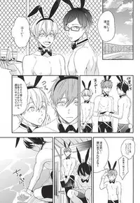 (Renai Shachuation 4) [tocori (Tokori)] Usamimi Danshi Koukousei ga Masaka Mob ni Okasareru Hazu ga Nai. (Free!)