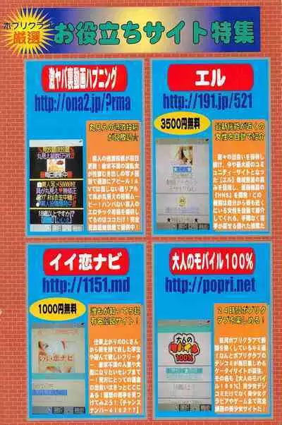 Comic Potpourri Club 2004-11