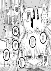 [valssu (Charu)] Roshutsu Shoujo Nikki 18 Satsume [Chinese] [流星汉化] [Digital]