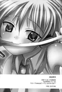 (Shota Scratch 6) [Shounen Gekigakutai (Hayashida Toranosuke)] Rengoku Musou | Purgatory Dream (Vocaloid) [English] [Melchior Works]