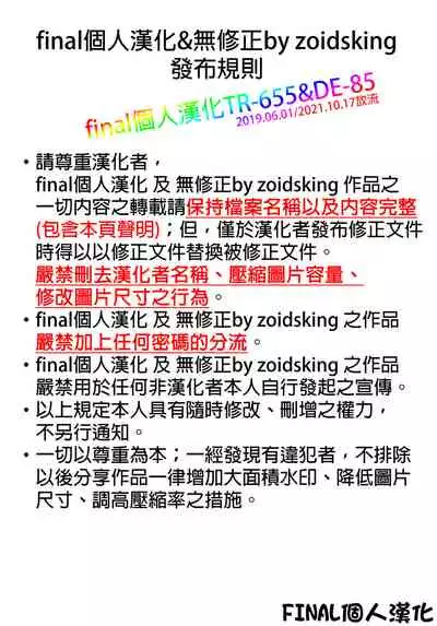 Girls & GoblinSlayer