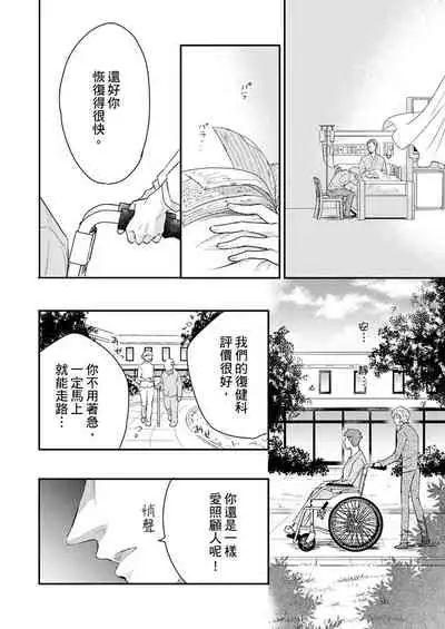 [Nakai Shinshi] Kanraku Alpha -Enigma: Dai 4 no Verse- | α沦为Enigma：第4种性别 完结 [Chinese] [拾荒者汉化组] [Digital]