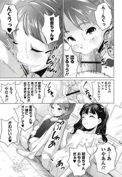 Marumie Shoujo Sentou