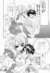 COMIC Momohime 2004-05