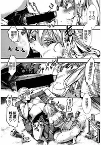 [hal] Kyojitsu Himaku (COMIC Shingeki 2017-03) [Chinese] [沒有漢化] [Digital]