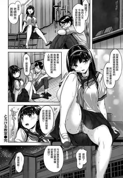 Fushidara Toiki - Sensual Sigh