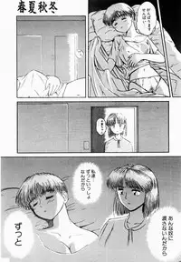 [IDEA] Shun Ka Shuu Tou