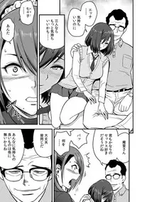 [Tatsunami Youtoku, kupa] Deisui Shita Hitozuma Kyoushi o Netori! ~Bijin Sanshimai o Kimo Oyaji ga...!~ Ch. 1-6 [Digital]