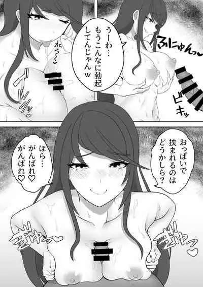 [Seisui BAR] SKB na Vtuber to H Suru Dake (Nijisanji) [Digital]