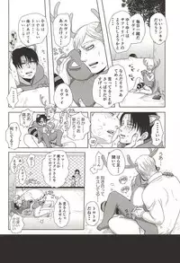(Souyoku no Kizuna 4) [Pair Bear (Omike)] Araiguma no Levi (Shingeki no Kyojin)