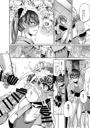 brilliant thunder soshuhen