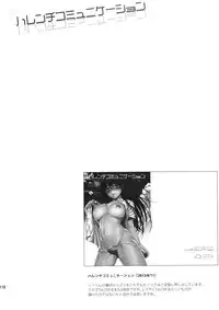 (C86) [Maniac Street (Oono, Sugaishi)] Harem Collection (To LOVE-Ru) [English] [Decensored]