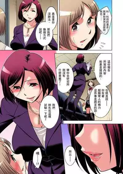 [Okuni Yoshinobu] Zetsumetsu Kigu Danshi ~ Boku no Kokan ga Nerawareru Wake | 瀕臨絕種的男子～所有人都在覬覦我的小弟弟 Ch.1-27 [Chinese]