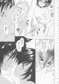 [U-K] Special na Bokura