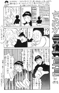 [Studio Kimigabuchi (Kimimaru)] Special Kimigabuchi 2000 Fuyu (Various)