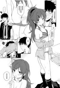 (C94) [Fuka Fuka (Sekiya Asami)] Kono Sekai no Owari made (Qualidea Code) [Chinese] [脸肿汉化组]