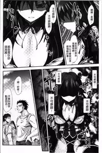 [Tousen] Mou Ochiru Shikanai [Chinese]