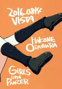 (C90) [VISTA (Odawara Hakone)] Pepperoni no Kareshi (Kari) (Girls und Panzer)