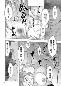 [Uramac] Boshi Soukan Nikki - Kaa-san, Ichido dake dakara.... [Digital]