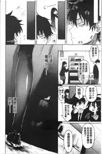 Succubus Appli <Gakuen Saimin>