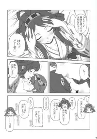(COMIC1☆8) [PHANTOMCROSS (Miyagi Seiji)] Suki Suki Daisuki Onee-sama! (Kantai Collection -KanColle-)