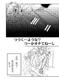 (SC31) [UNDER 77 (MitZ)] Made with FUTANALISM (Sugar Sugar Rune)