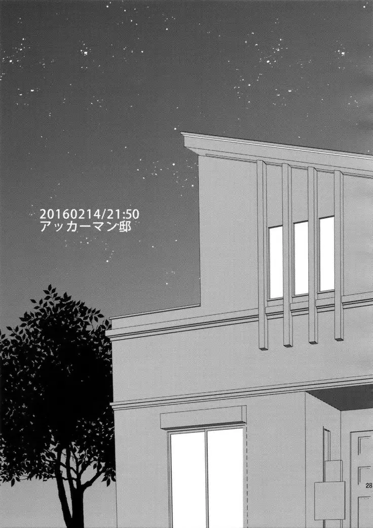 L×EZCS #02 -Rivaire Zetchoushuu 02-