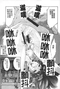 [Onikubo Hirohisa] Trick-Ster [Chinese]