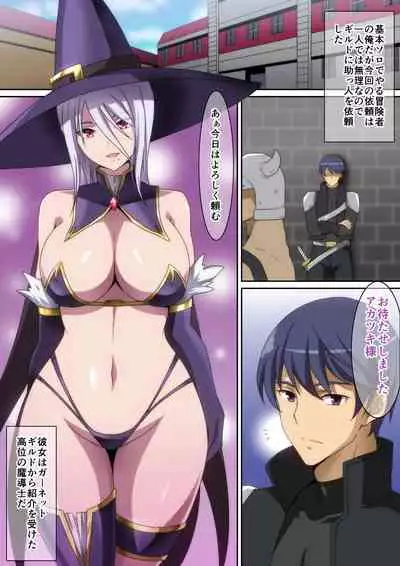 Solo Boukensha no Hanashi Madoushi Hen