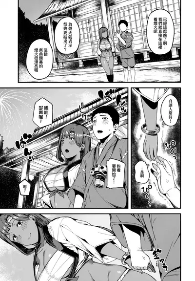 [Highlow] CHOCO x LOVE | CHOCO x LOVE -褐色之戀- [Chinese]