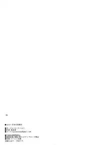 (C88) [Micro Page (Kuromotokun)] Mikan o Suki Houdai Shichau Hon (To Love-Ru)