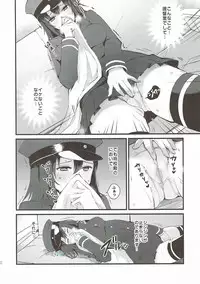 (C87) [Oishii Oniku. (Oniku.)] Sore ga Nanika wa Wakaranai kedo (Kantai Collection -KanColle-)