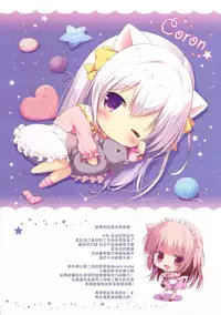 (C89) [Brown sugar (Miyasaka Naco)] Couleur vive 5 (Gochuumon wa Usagi desu ka?) [Chinese] [UAl汉化组]