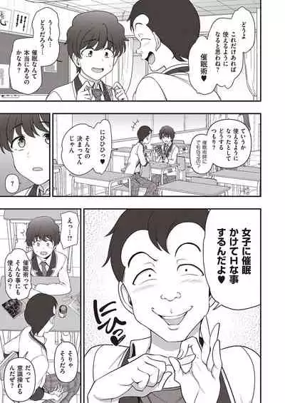 [Aiue Oka] FamiCon - Family Control Ch. 1-2 [Digital]