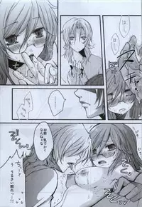 (C79) [JUDGEMENT (Shino Lion)] Fumei Renbo (Gundam 00)