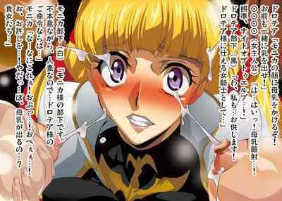 [Lezmoe! (Oyu no Kaori)] [Brainwashing] Geass heroines completely corrupted by Empress Marianne [Evil fall] ~Knights, princesses, soldiers, and witches fall! (CODE GEASS: Lelouch of the Rebellion)