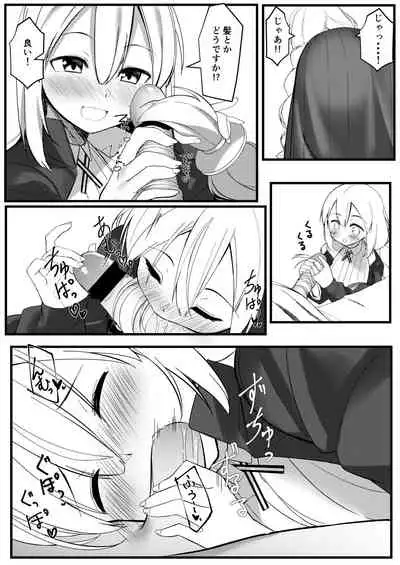 Akari ga Ie ni Yattekita